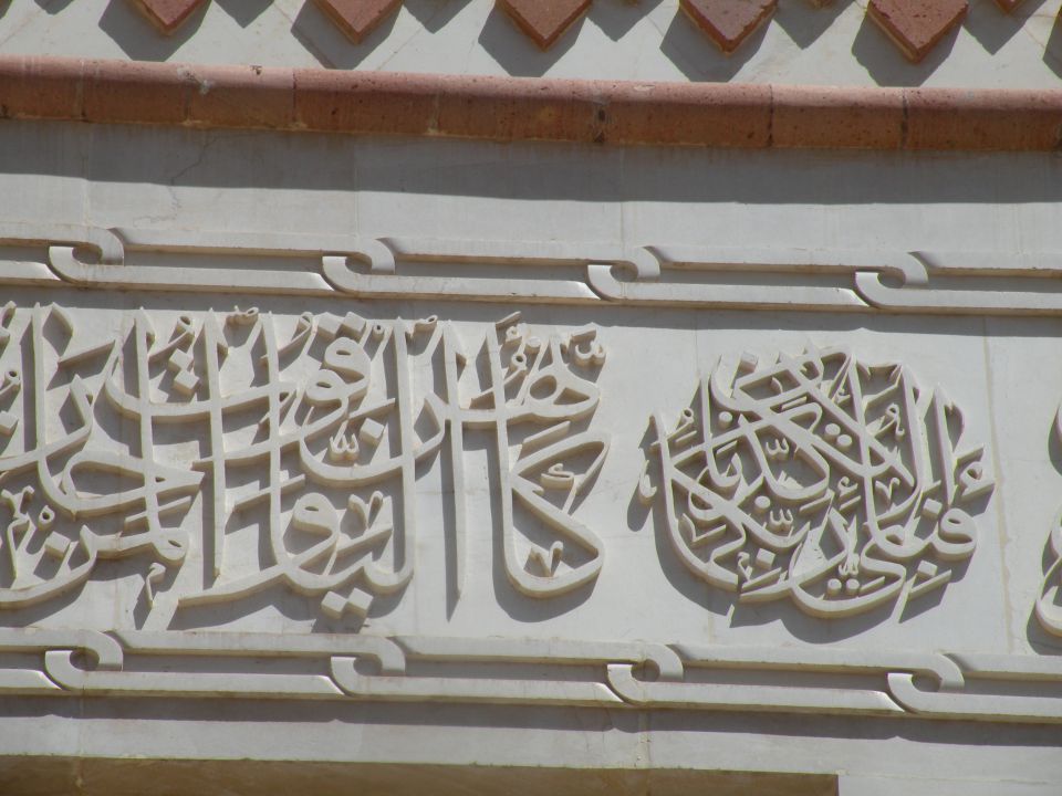 23.2.14 Sokotra - Sana - mošeja - foto povečava