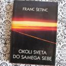 104a. OKOLI SVETA DO SAMEGA SEBE, Franc Šetinc   IC = 2 eur