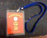 Kitajska - foto povečava